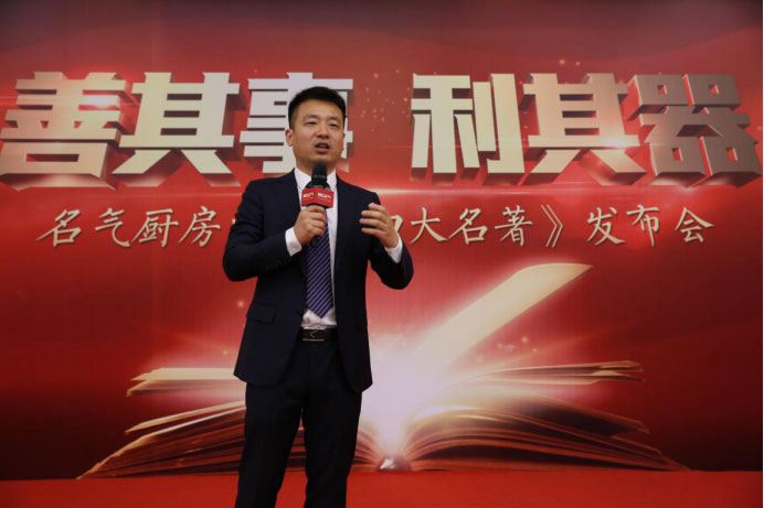龙八-long8厨房电器2017年 年度营销峰会暨第五届金鼎奖颁奖盛典隆重召开