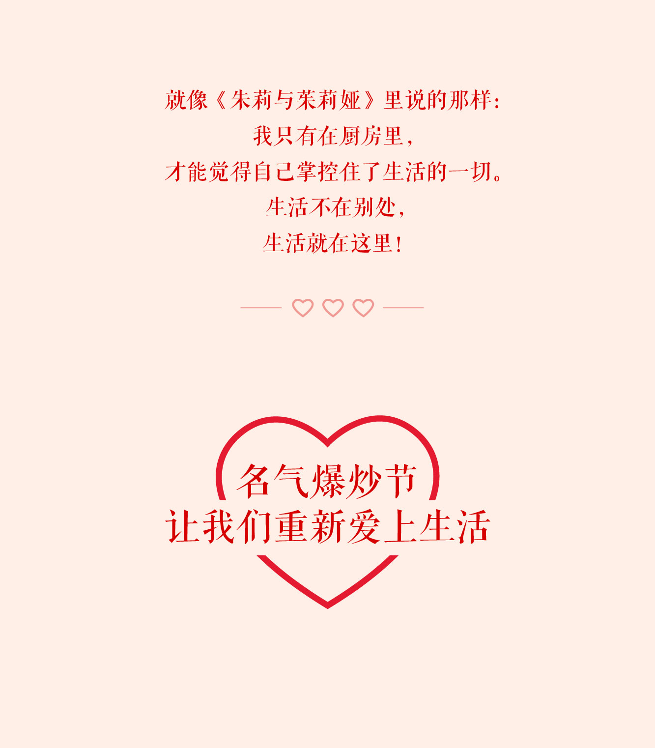 我喜欢的生活！