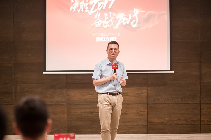 决胜2017备战2018 龙八-long8厨房电器半年度总结会议圆满落幕