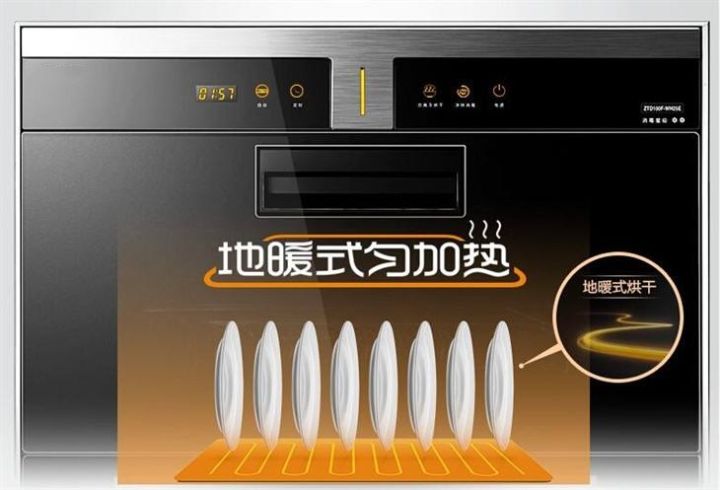 地暖式烘干消毒柜 地暖式烘干消毒柜