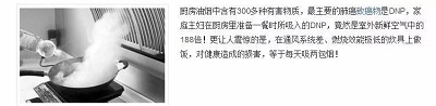 油烟机选择 油烟机选择